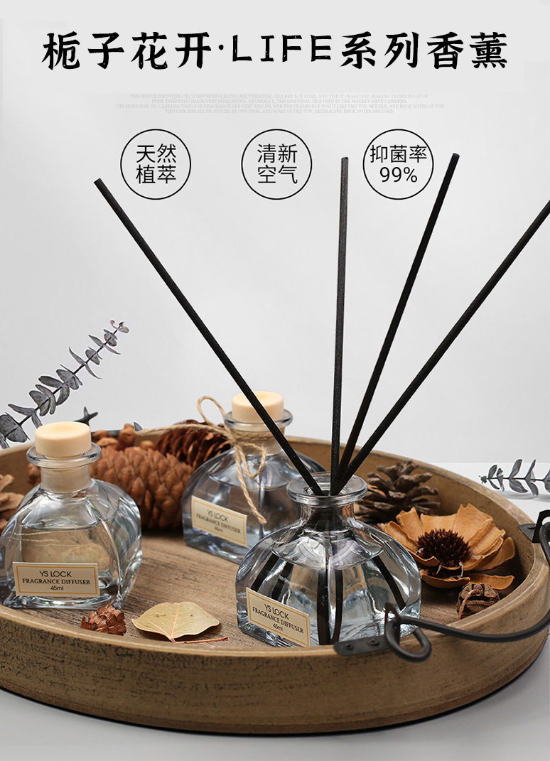 冰虫LIFE系列无火香薰