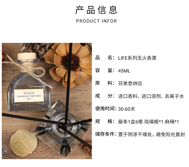 冰虫无火香薰-产品信息