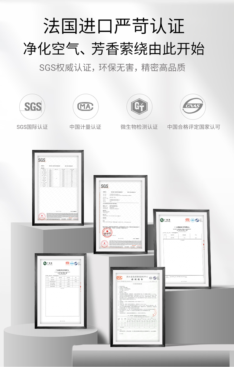 冰虫无火香薰-资质认证
